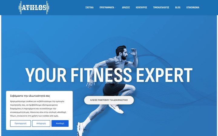 Screenshot of athlosfitness.gr
