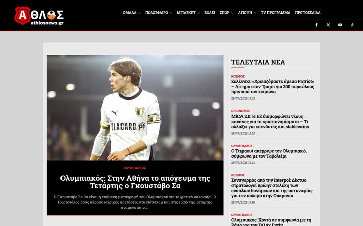 Screenshot of athlosnews.gr