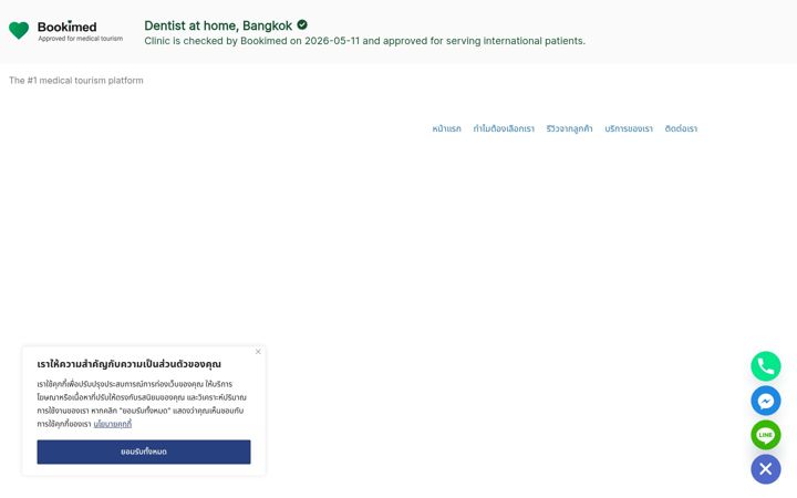 Screenshot di athomedentalclinic.com
