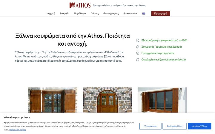 Screenshot of athoswin.gr