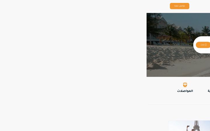 Screenshot of athrtravel.com