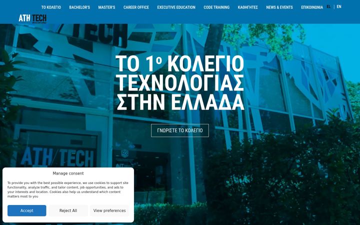 Zrzut ekranu athtech.gr