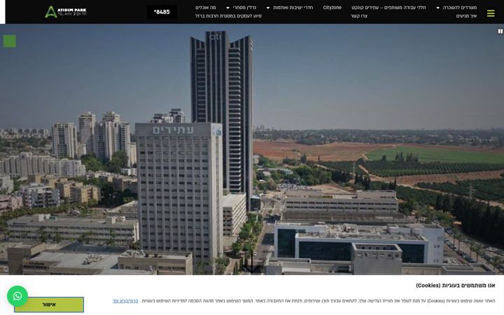 Screenshot of atidim.co.il