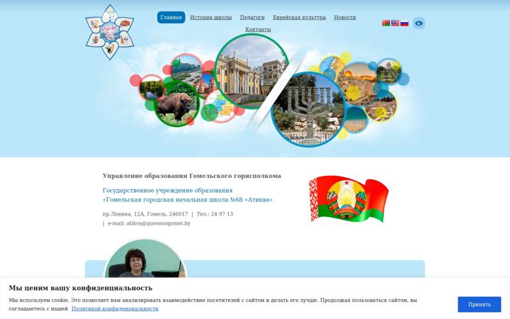 Screenshot of atikva.by