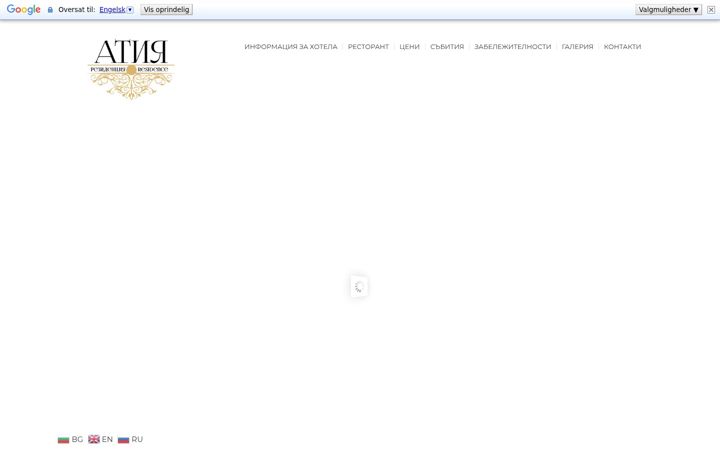 Screenshot of atiq.bg