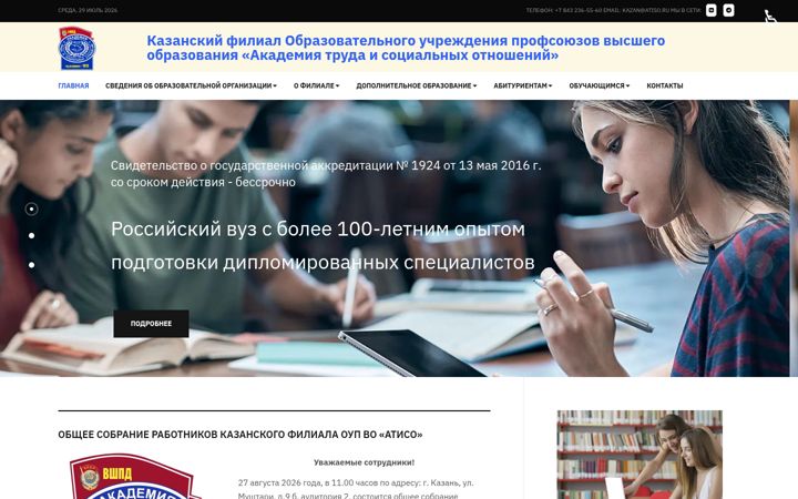 Screenshot of atisokzn.ru