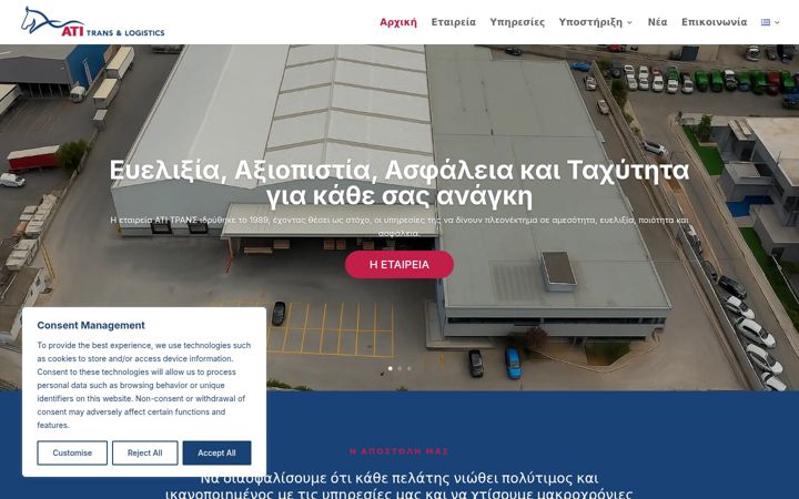 Screenshot of atitrans.gr