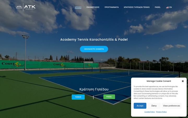 Screenshot of atk.gr