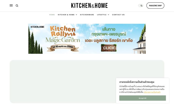 Екранна снимка на atkitchenmag.com
