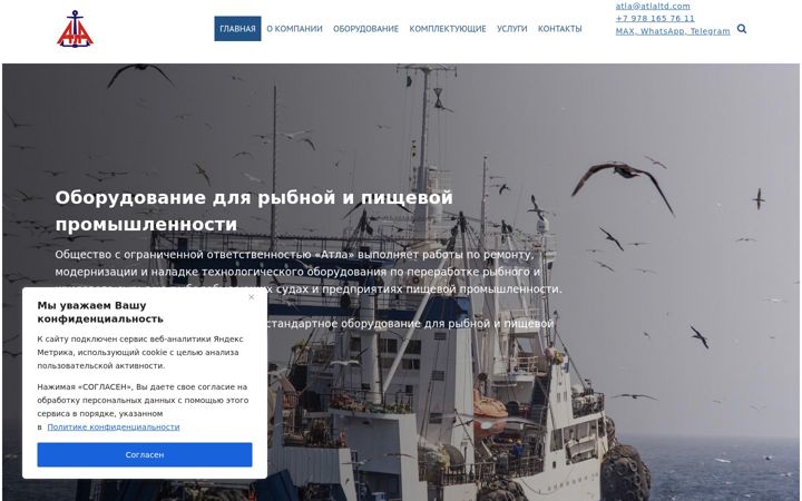 Screenshot of atlaltd.com