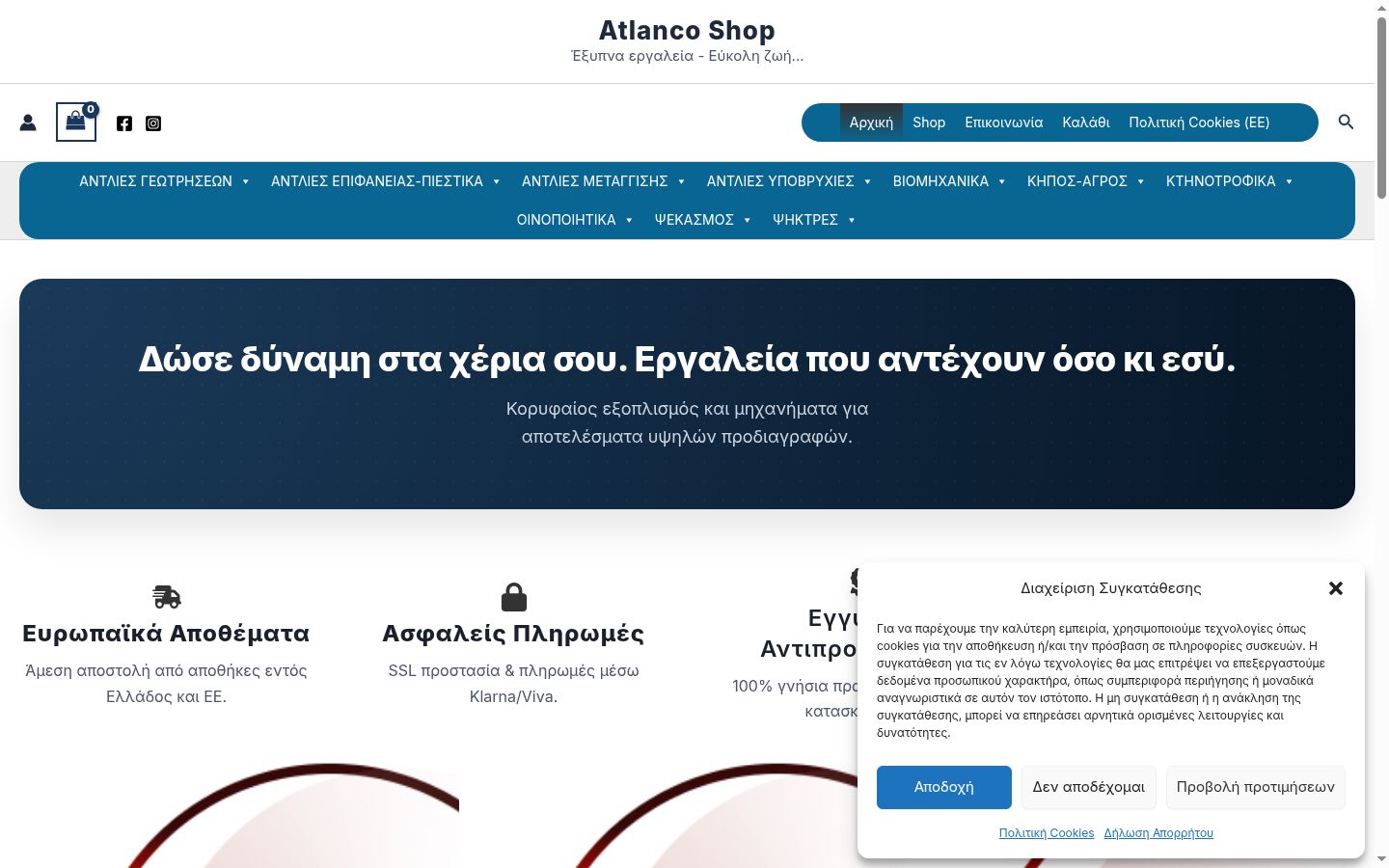 Screenshot tal-banner tal-kunsens muri qabel kwalunkwe interazzjoni