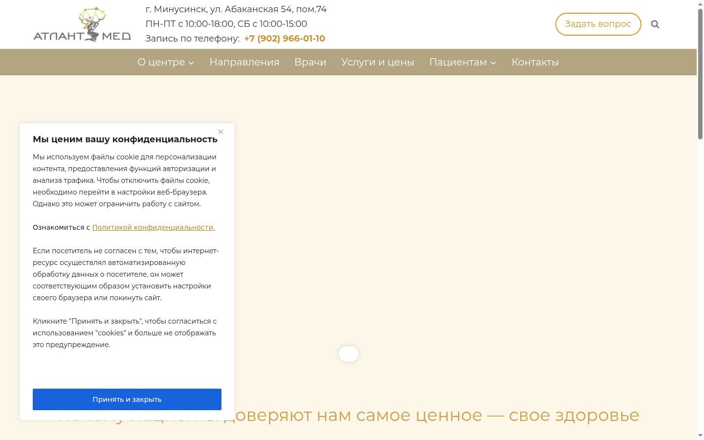 Snimka zaslona bannera za privolu prikazanog prije bilo kakve interakcije