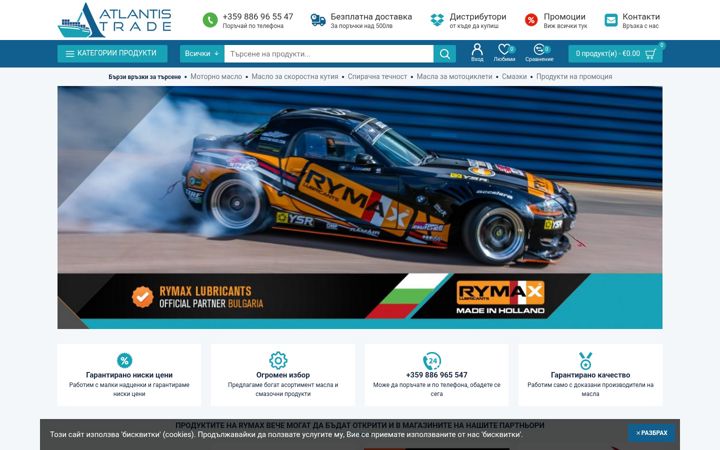 Screenshot of atlantis-trade.com