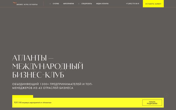 Ekrano kopija atlanty.ru