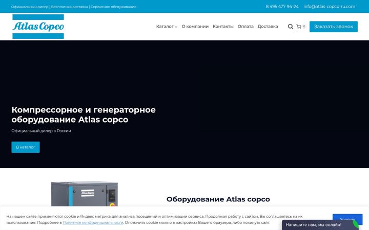 Ekrānuzņēmums no atlas-copco-ru.com