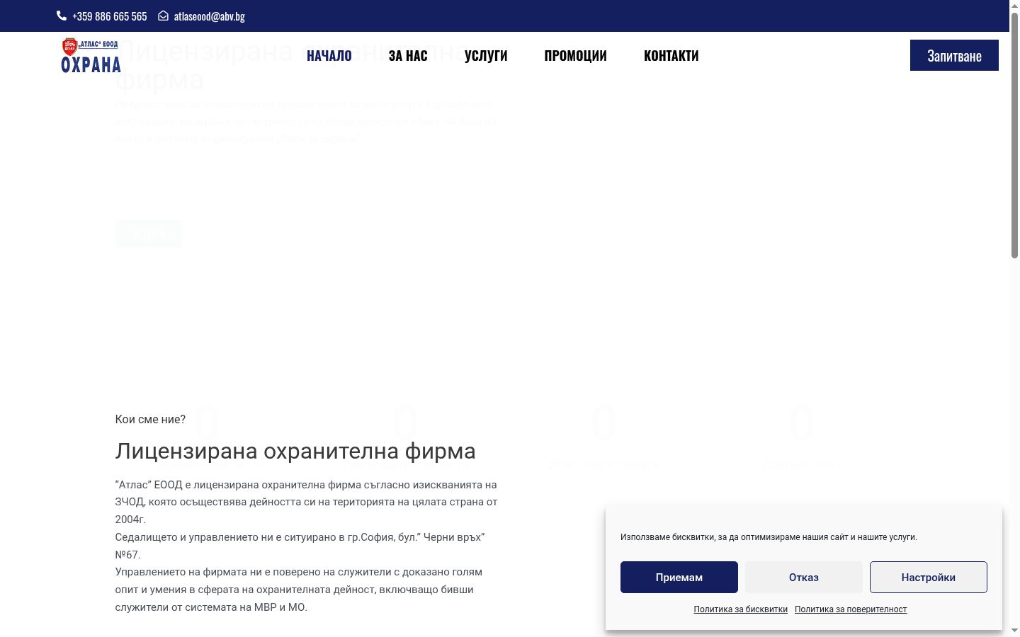 Captura de ecrã do banner de consentimento apresentado antes de qualquer interação
