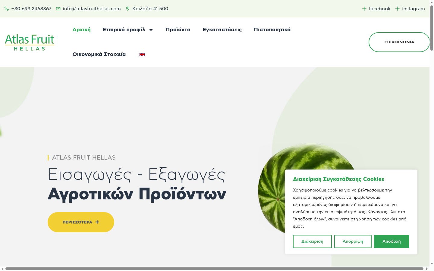 Posnetek zaslona pasice za privolitev, prikazane pred kakršno koli interakcijo