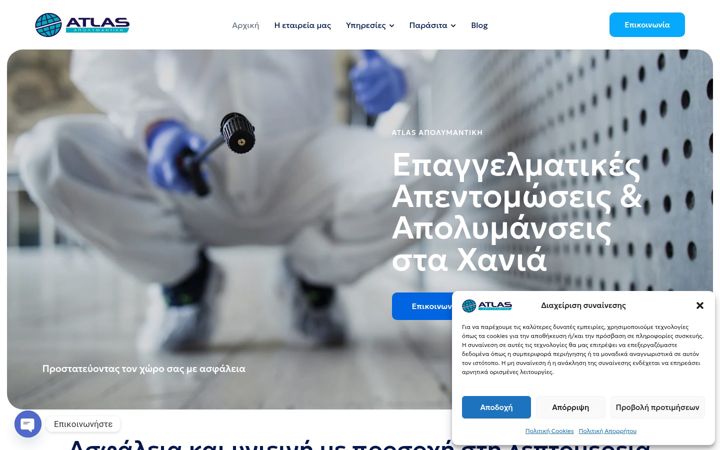Screenshot of atlaspest.gr