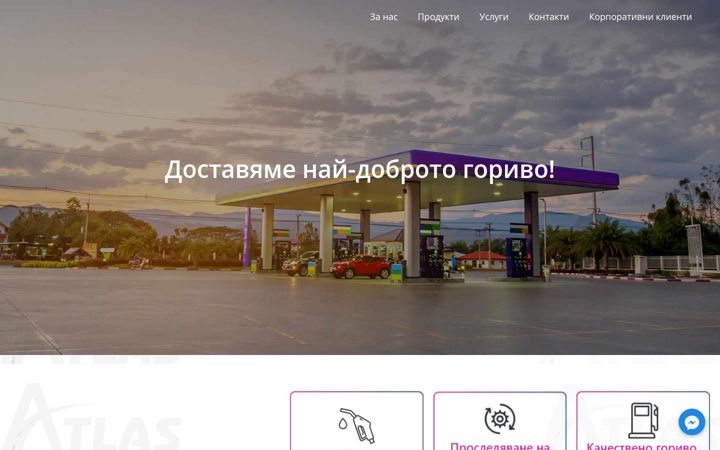 Screenshot του atlaspetrolium.com