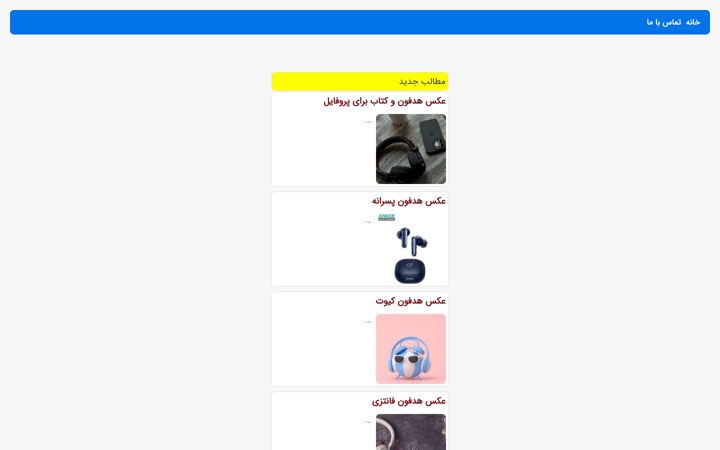 Screenshot of atlasrent.ir