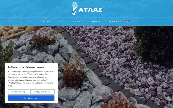Screenshot of atlasroilos.gr