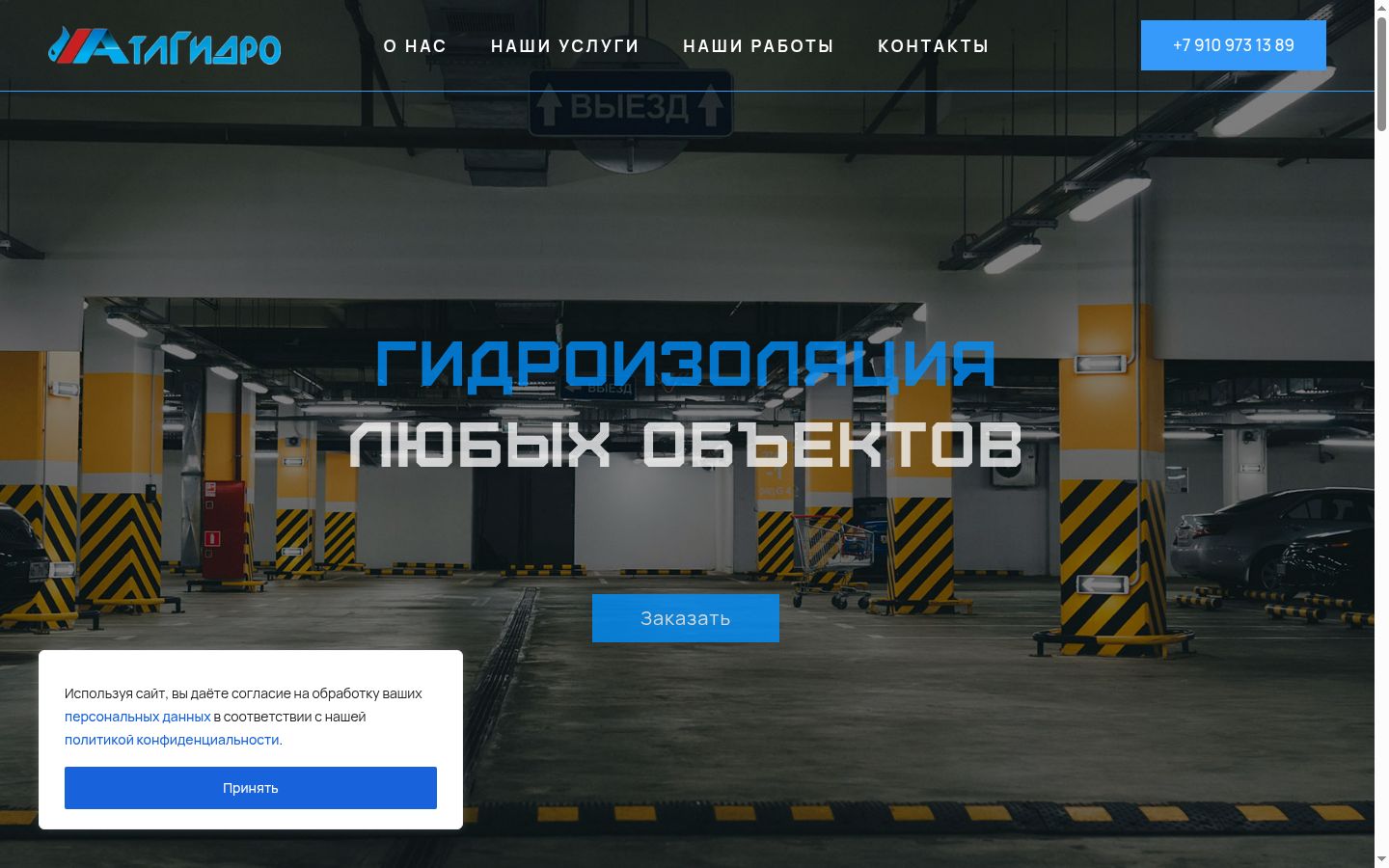 Sutikimo reklamjuostės, rodytos prieš bet kokią sąveiką, ekrano kopija