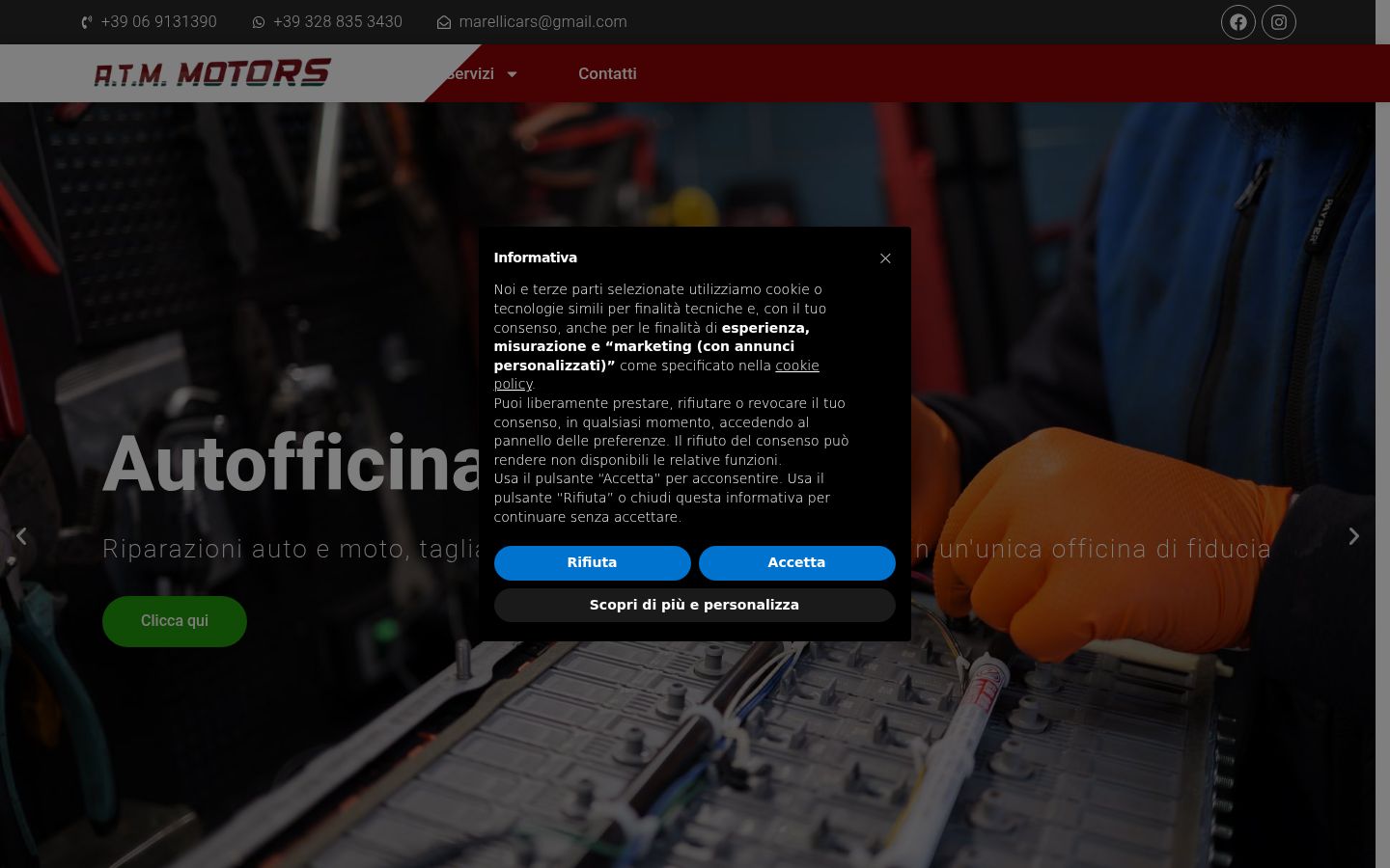 Screenshot του banner συγκατάθεσης που εμφανίστηκε πριν από οποιαδήποτε αλληλεπίδραση