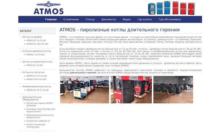 Screenshot of atmoc.ru
