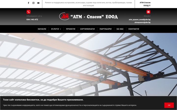 Screenshot of atmspasov.com