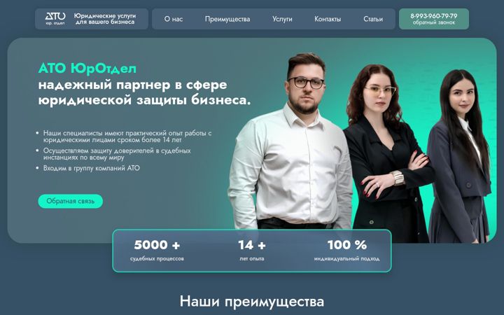 Screenshot of ato-legal.com