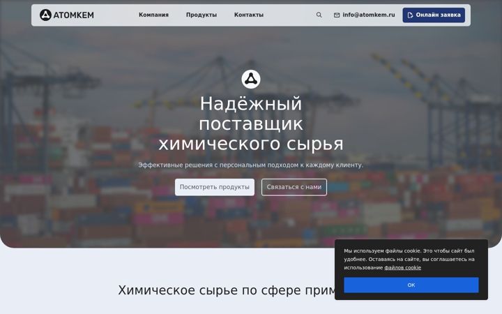 Screenshot of atomkem.ru