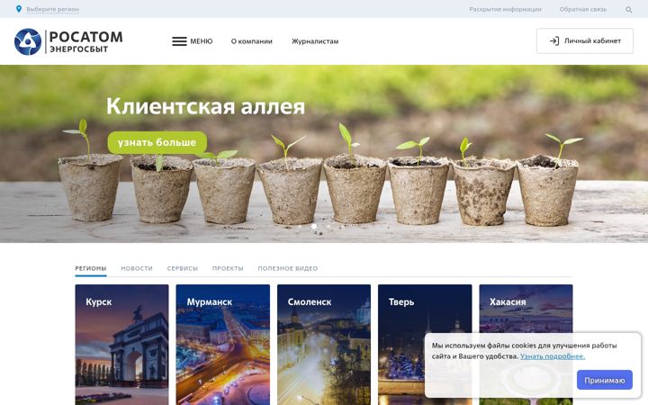 Screenshot of atomsbt.ru