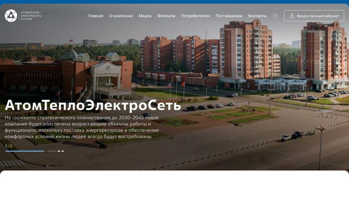 Screenshot of atomtes.ru