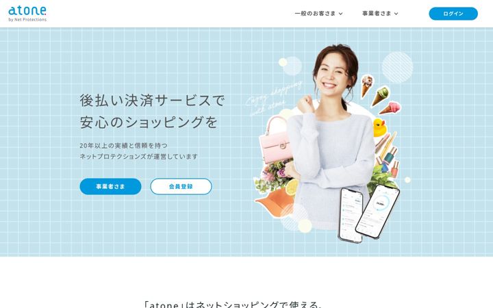 Screenshot of atone.be