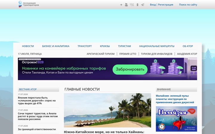 Zrzut ekranu atorus.ru
