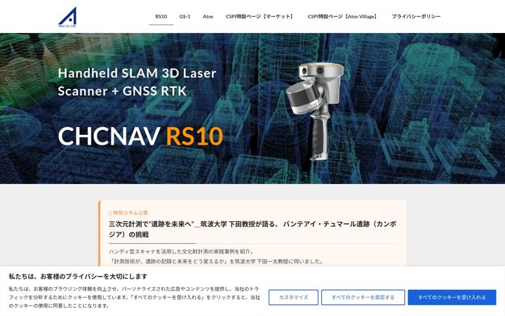Screenshot van atos-dx.com