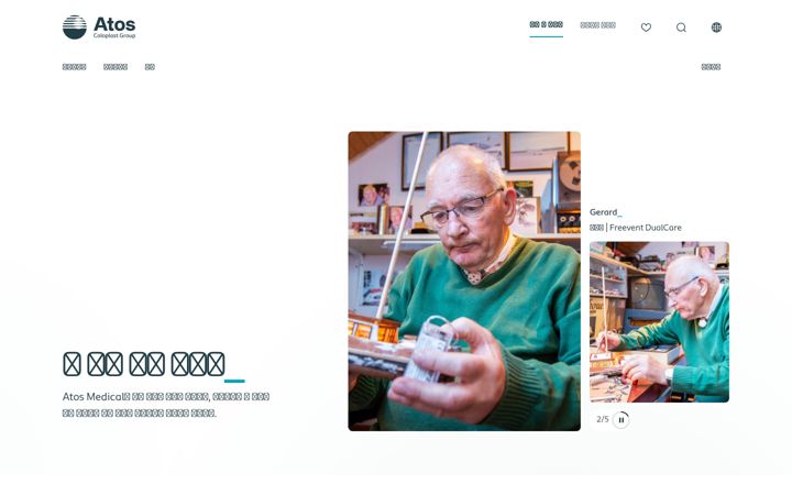 Screenshot of atosmedical.co.kr