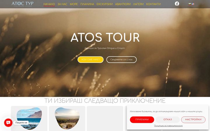 Screenshot of atostour.com