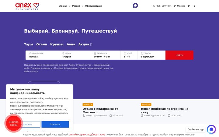Skjermbilde av atourist.ru