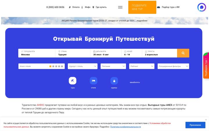 Skjermbilde av atourr.ru