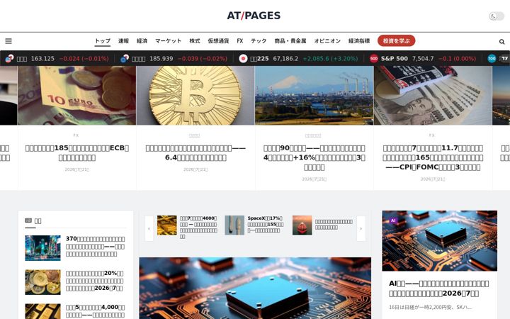 Screenshot of atpages.jp
