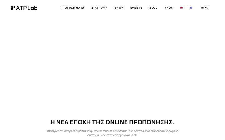 Screenshot του atplabtraining.com