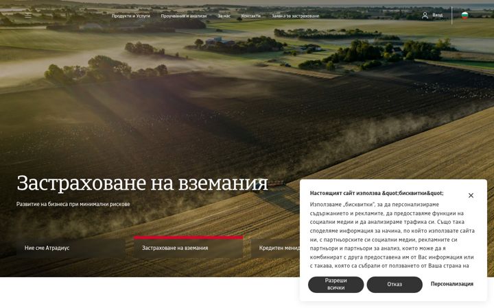 Skjámynd af atradius.bg