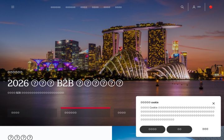 Screenshot of atradius.cn