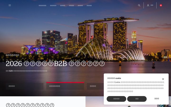 Screenshot of atradius.com.hk