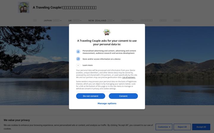 Screenshot of atravelingcouple.com