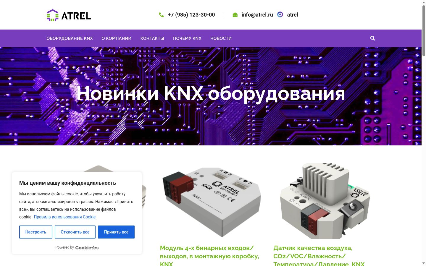 Snímek obrazovky baneru souhlasu zobrazeného před jakoukoli interakcí