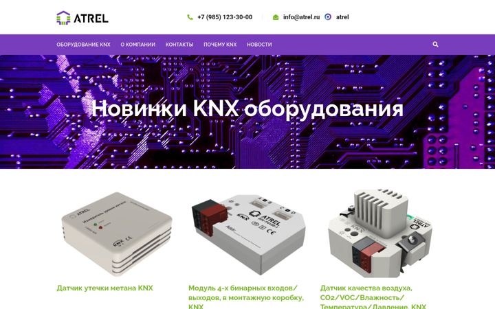 Screenshot of atrel.ru