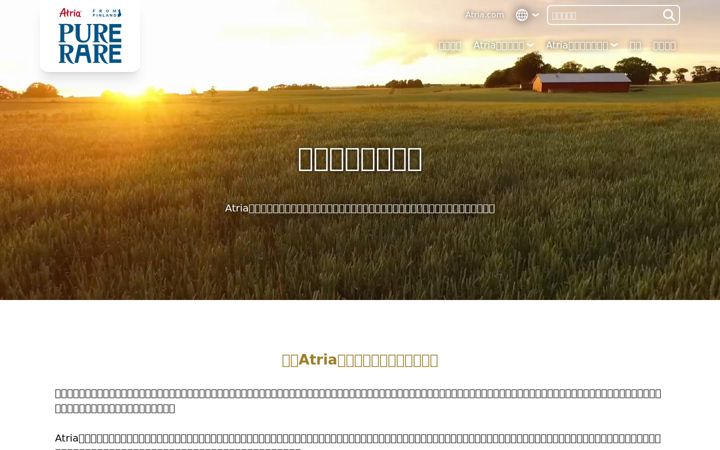 Screenshot of atriafromfinland.cn