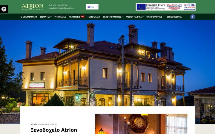 Screenshot of atrionhotel.gr